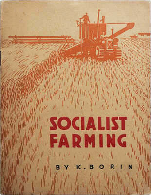 Лот из трех изданий на английском языке по различным отраслям жизни СССР: